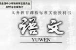 五年級語文學(xué)科學(xué)科總結(jié)