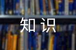 二年級(jí)數(shù)學(xué)下冊(cè)第四單元知識(shí)點(diǎn)