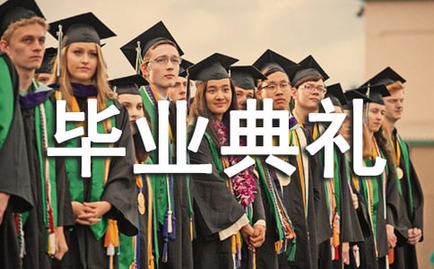 畢業(yè)典禮班主任發(fā)言稿小學(xué)