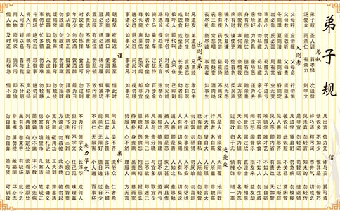 開展學(xué)習(xí)實踐《弟子規(guī)》活動總結(jié)