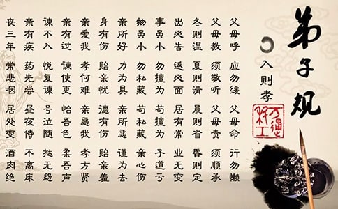 小學(xué)弟子規(guī)課件