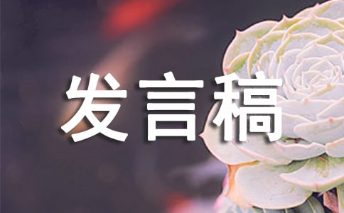 競選大隊長發(fā)言稿(集合15篇)