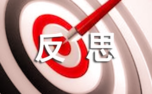 大班安全教案《辨認(rèn)安全標(biāo)志》反思