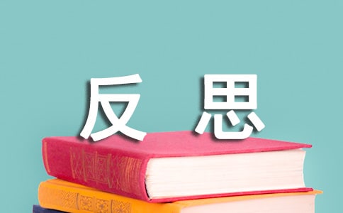 《雪人不見了》中班語言活動(dòng)教案附反思