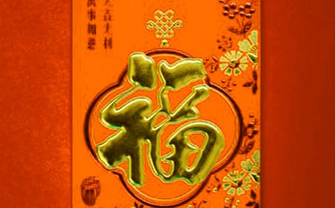 上市公司福利方案