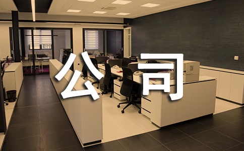 公司注冊的房屋租賃合同4篇