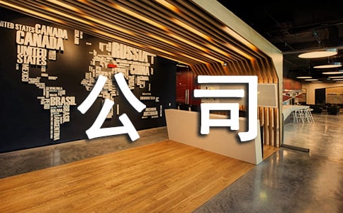 公司注冊的房屋租賃合同通用15篇