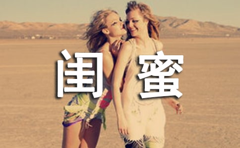 閨蜜520發(fā)朋友圈的傷感句子(精選50句)