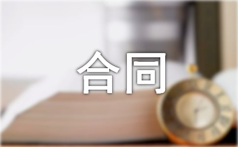 農(nóng)村承包土地簡單合同范本(精選10篇)