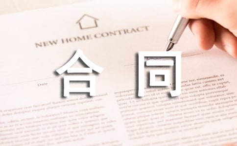 房屋租賃經(jīng)典合同