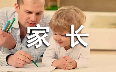 少先隊(duì)員入隊(duì)家長(zhǎng)發(fā)言稿(通用15篇)