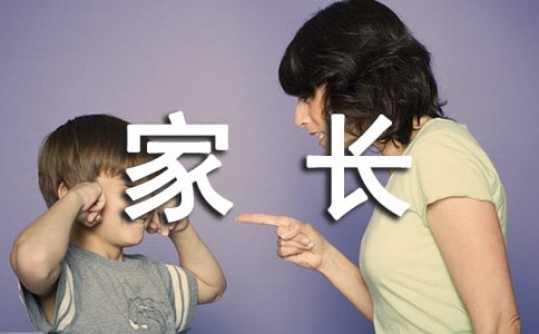 關于家長工作計劃三篇