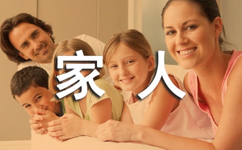 民族團(tuán)結(jié)一家人手抄報(bào)