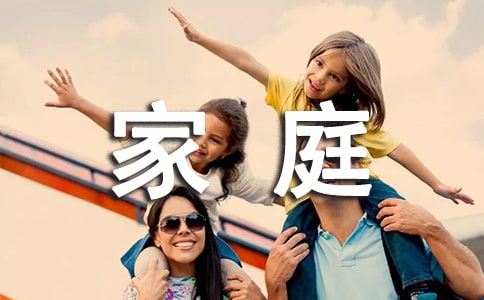 大學(xué)家庭困難補(bǔ)助申請(qǐng)書(集錦9篇)