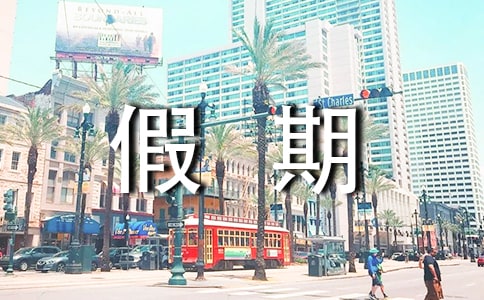 中學(xué)假期安全承諾書(shū)