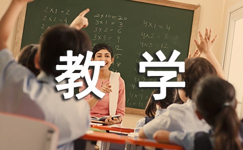 《我多想去看看》教學(xué)設(shè)計(jì)15篇