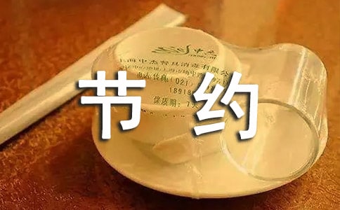 節(jié)約水源的倡議書