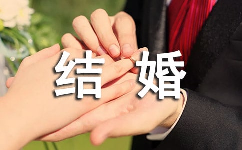 結(jié)婚戶口接收證明(9篇)