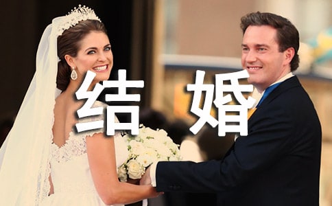 因回家結(jié)婚辭職報告(通用12篇)