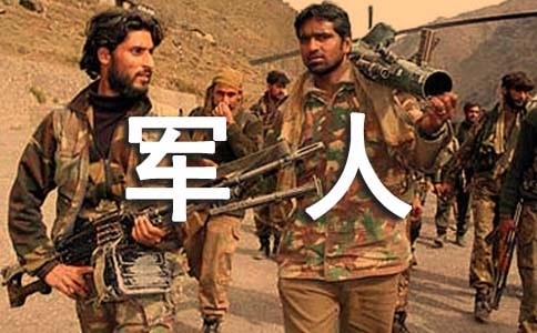 退伍軍人補(bǔ)助申請書(5篇)