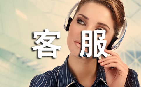 最新版客服規(guī)章制度