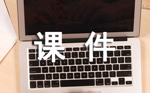 鄭振鐸貓ppt課件