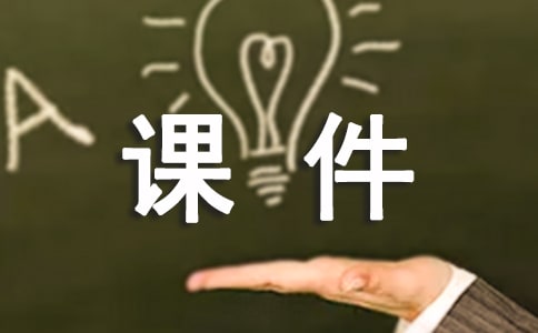 科學(xué)奇才霍金課件