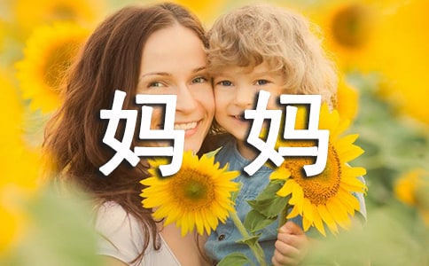 給媽媽的一封信的小學(xué)作文