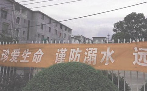 大班安全教案《防溺水》