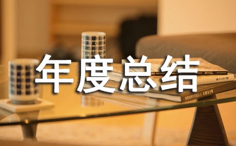 班長年度總結(jié)五篇