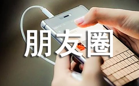 關于悲傷個性朋友圈說說句子匯總(精選60句)