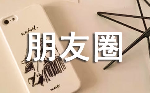 最新悲傷個(gè)性朋友圈文案句子(通用50句)