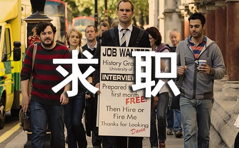 通信工程個人求職信