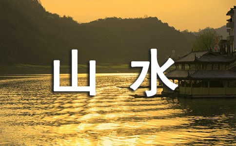 武夷山水簾洞導游詞800字