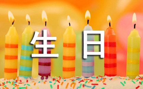 父親生日朋友圈祝福語