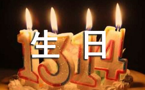 祝自己生日快樂的句子簡短