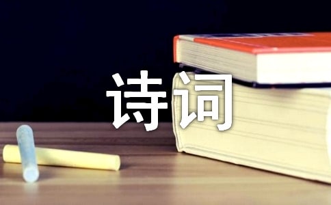 《小石潭記》詩(shī)詞解釋賞析