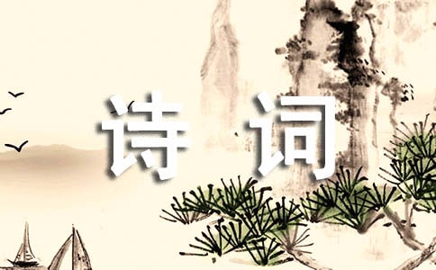岑參《與高適薛據(jù)登慈恩寺浮圖》詩詞賞析