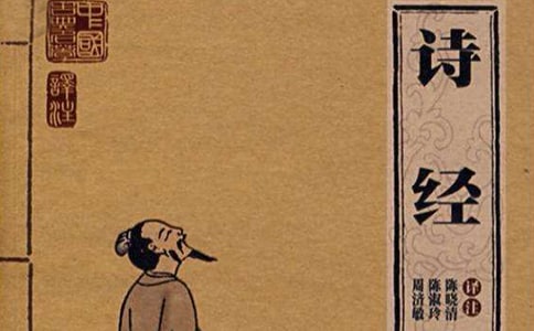 經(jīng)典詩經(jīng)名句語錄40句精選