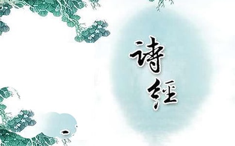 精選詩經(jīng)名句