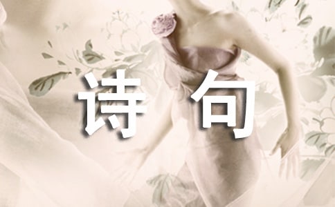 形容相思的詩(shī)句