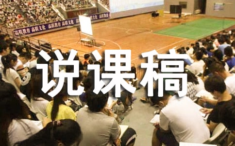 《詠柳》三年級(jí)下冊(cè)說課稿