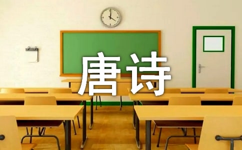 鳴雁韓愈唐詩及注釋