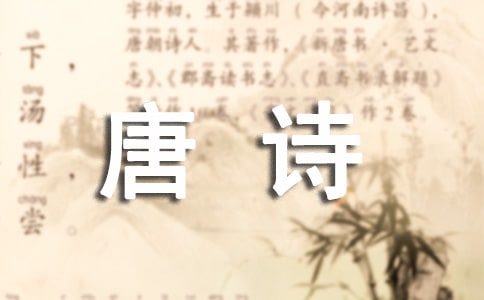 張九齡《耒陽溪夜行》唐詩鑒賞