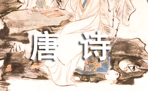 《過(guò)華清內(nèi)廄門》唐詩(shī)原文及注釋