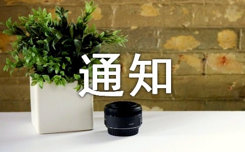 付款通知書(shū)(通用17篇)