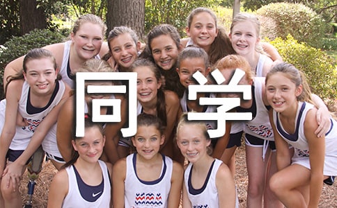 給同學(xué)的勵(lì)志畢業(yè)贈(zèng)言