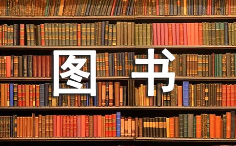 圖書室工作計(jì)劃小學(xué)