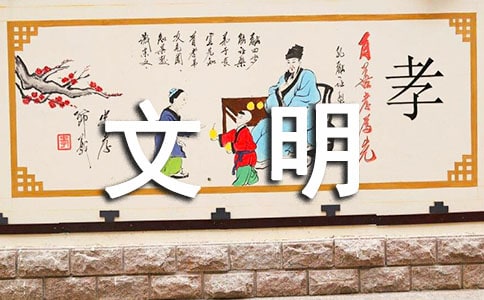 安全文明的承諾書15篇