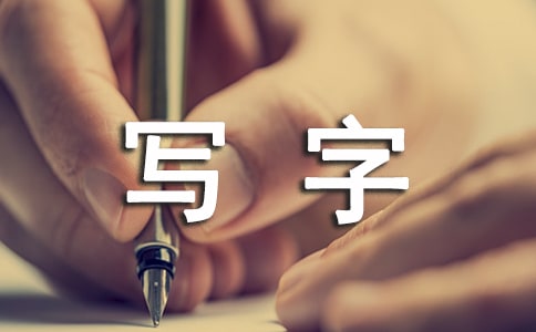 關于寫字樓房屋租賃合同